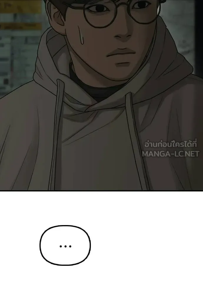 The End Has Come ผู้กล้าฝ่าวันสิ้นโลก ตอนที่ 37 หน้า 2