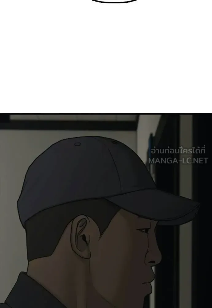 The End Has Come ผู้กล้าฝ่าวันสิ้นโลก ตอนที่ 37 หน้า 202