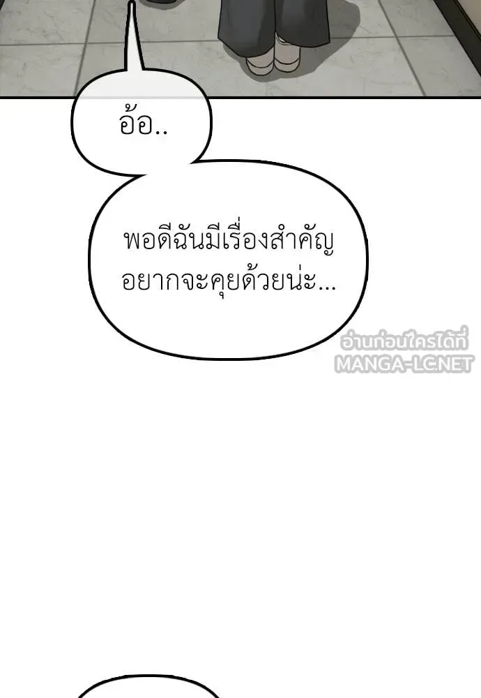 The End Has Come ผู้กล้าฝ่าวันสิ้นโลก ตอนที่ 37 หน้า 210