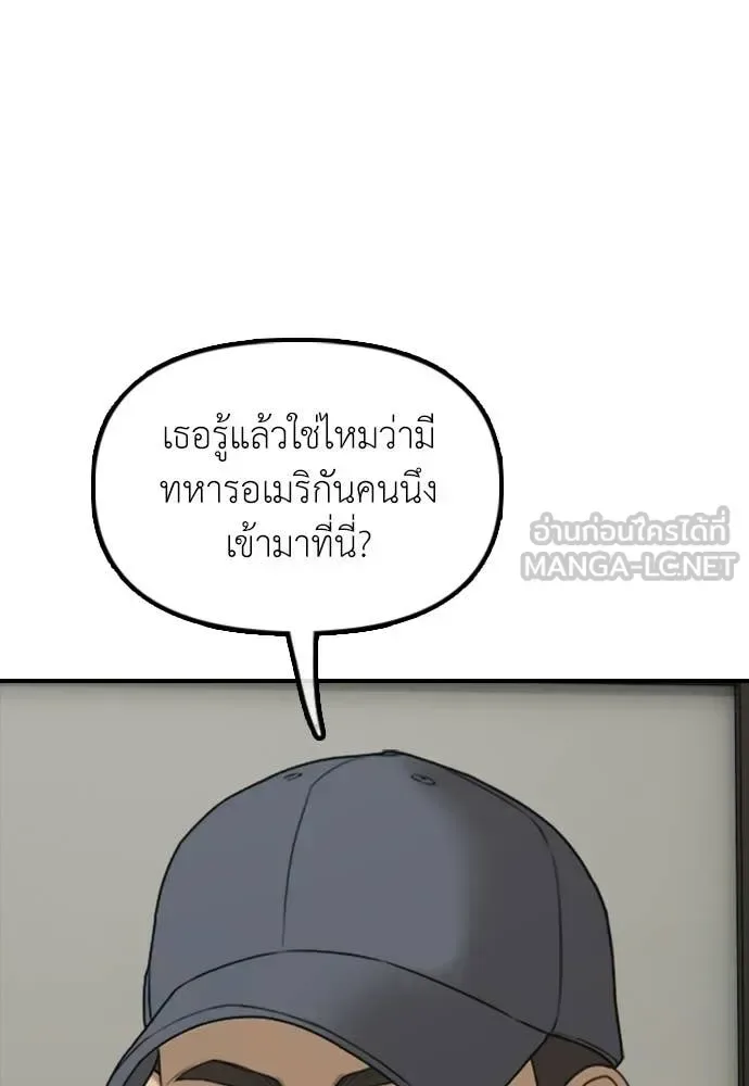 The End Has Come ผู้กล้าฝ่าวันสิ้นโลก ตอนที่ 37 หน้า 213
