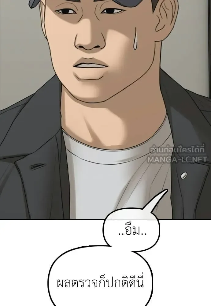 The End Has Come ผู้กล้าฝ่าวันสิ้นโลก ตอนที่ 37 หน้า 214