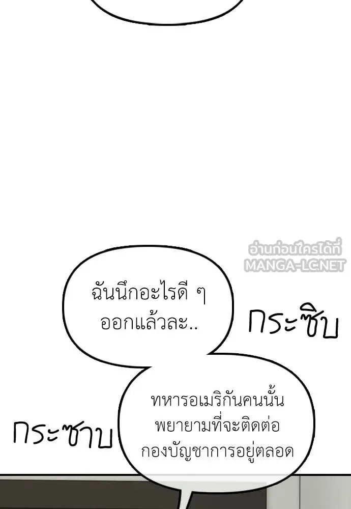 The End Has Come ผู้กล้าฝ่าวันสิ้นโลก ตอนที่ 37 หน้า 215