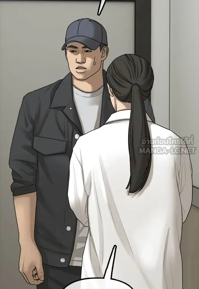 The End Has Come ผู้กล้าฝ่าวันสิ้นโลก ตอนที่ 37 หน้า 216