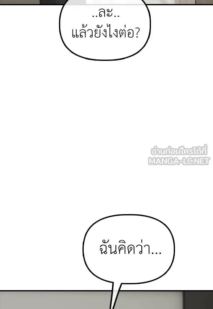 The End Has Come ผู้กล้าฝ่าวันสิ้นโลก ตอนที่ 37 หน้า 217