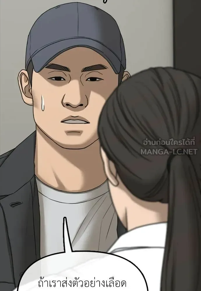 The End Has Come ผู้กล้าฝ่าวันสิ้นโลก ตอนที่ 37 หน้า 218