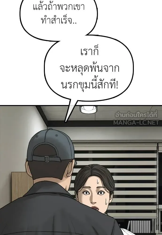 The End Has Come ผู้กล้าฝ่าวันสิ้นโลก ตอนที่ 37 หน้า 220