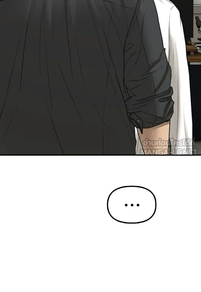 The End Has Come ผู้กล้าฝ่าวันสิ้นโลก ตอนที่ 37 หน้า 221