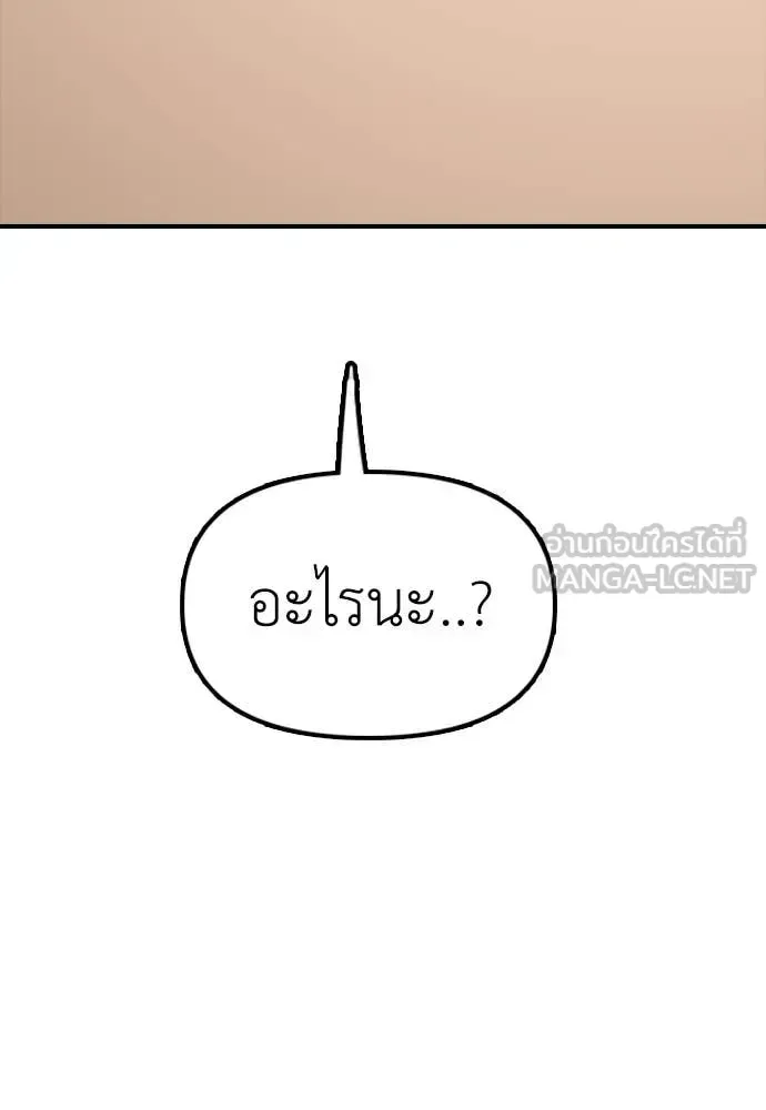 The End Has Come ผู้กล้าฝ่าวันสิ้นโลก ตอนที่ 37 หน้า 223