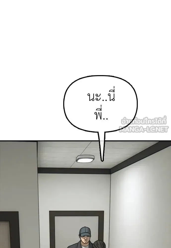 The End Has Come ผู้กล้าฝ่าวันสิ้นโลก ตอนที่ 37 หน้า 224