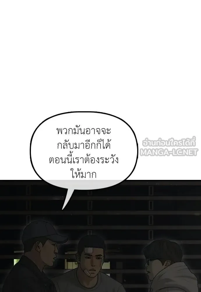 The End Has Come ผู้กล้าฝ่าวันสิ้นโลก ตอนที่ 37 หน้า 28