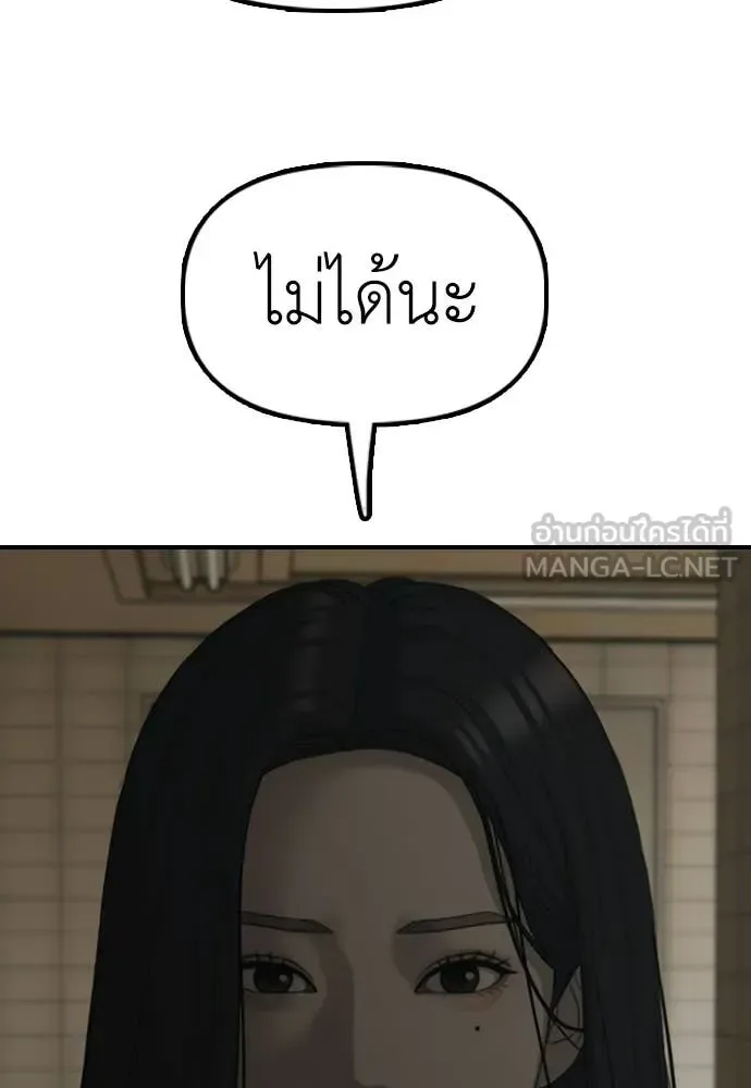 The End Has Come ผู้กล้าฝ่าวันสิ้นโลก ตอนที่ 37 หน้า 30