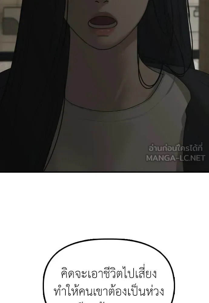 The End Has Come ผู้กล้าฝ่าวันสิ้นโลก ตอนที่ 37 หน้า 31