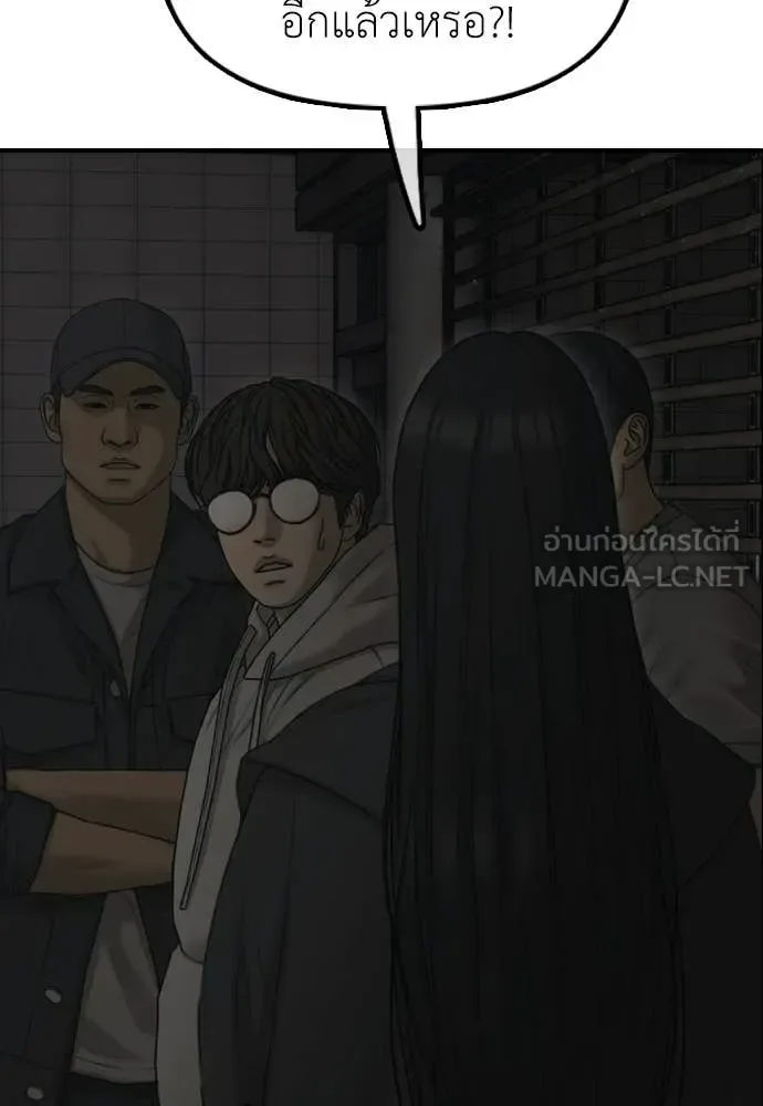 The End Has Come ผู้กล้าฝ่าวันสิ้นโลก ตอนที่ 37 หน้า 32