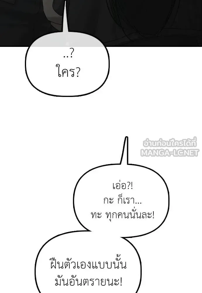 The End Has Come ผู้กล้าฝ่าวันสิ้นโลก ตอนที่ 37 หน้า 33