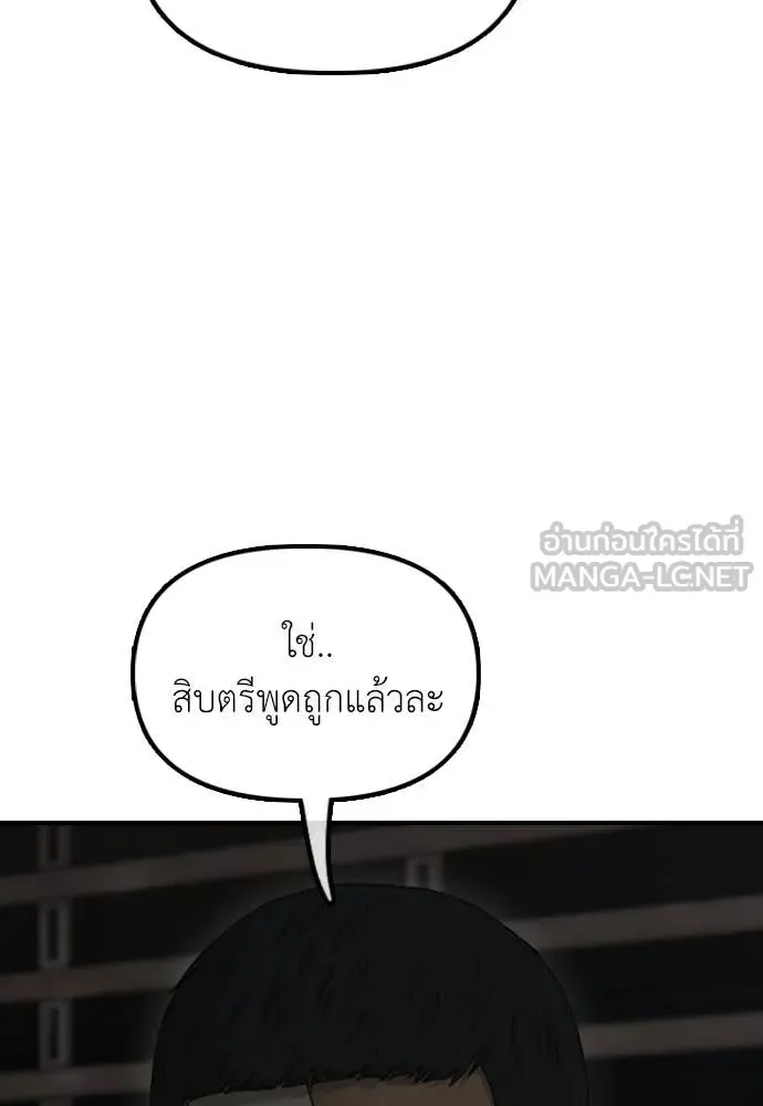The End Has Come ผู้กล้าฝ่าวันสิ้นโลก ตอนที่ 37 หน้า 34
