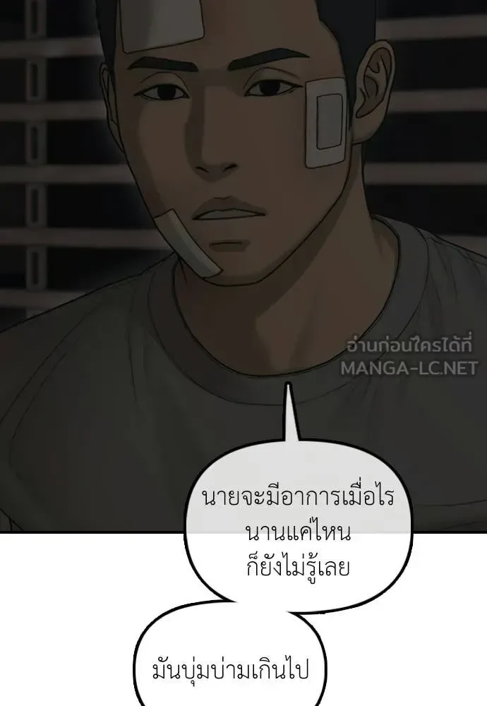 The End Has Come ผู้กล้าฝ่าวันสิ้นโลก ตอนที่ 37 หน้า 35