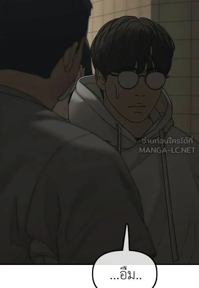 The End Has Come ผู้กล้าฝ่าวันสิ้นโลก ตอนที่ 37 หน้า 37