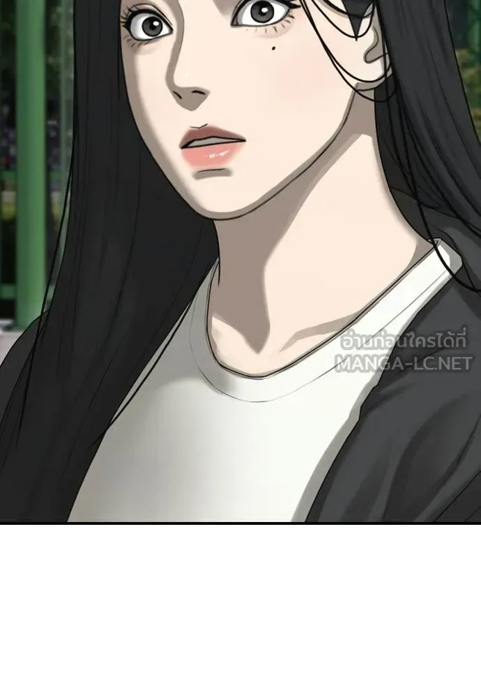 The End Has Come ผู้กล้าฝ่าวันสิ้นโลก ตอนที่ 37 หน้า 46