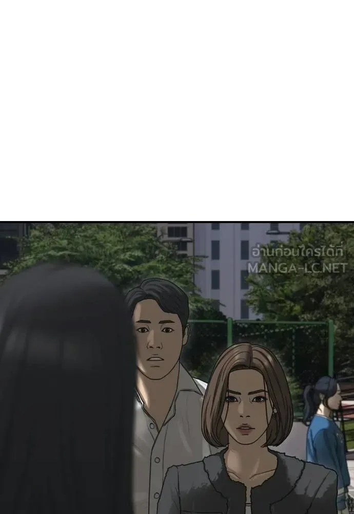 The End Has Come ผู้กล้าฝ่าวันสิ้นโลก ตอนที่ 37 หน้า 47