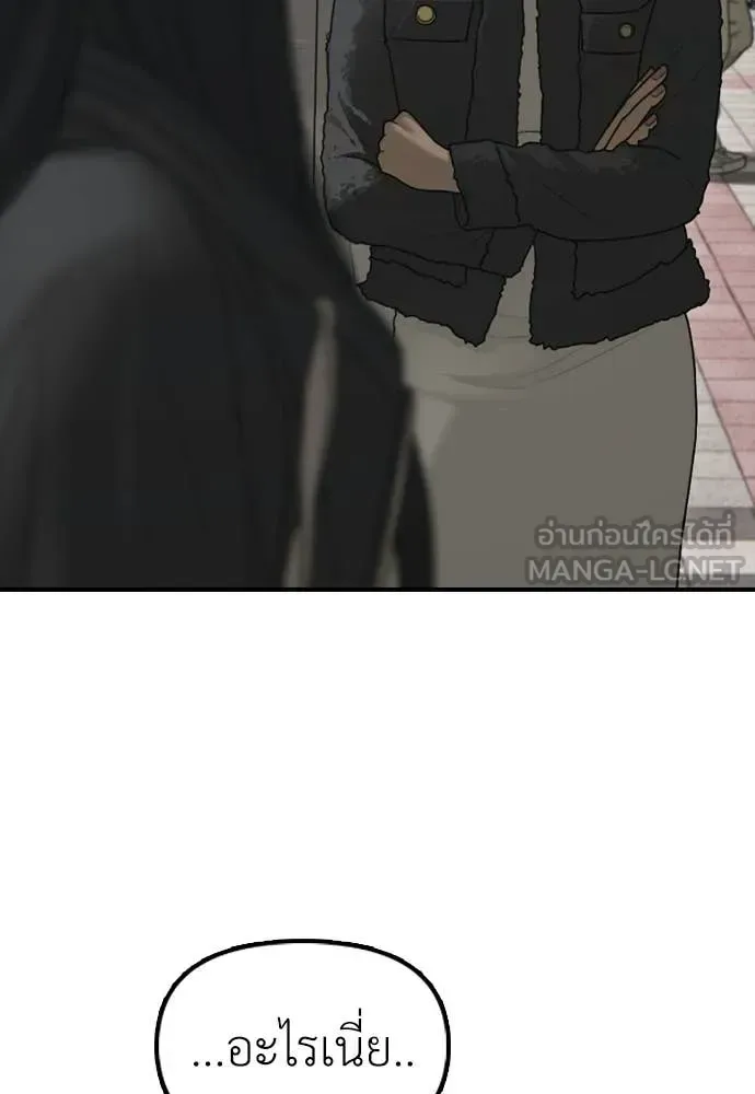 The End Has Come ผู้กล้าฝ่าวันสิ้นโลก ตอนที่ 37 หน้า 48