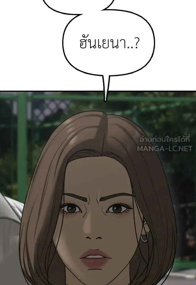 The End Has Come ผู้กล้าฝ่าวันสิ้นโลก ตอนที่ 37 หน้า 49