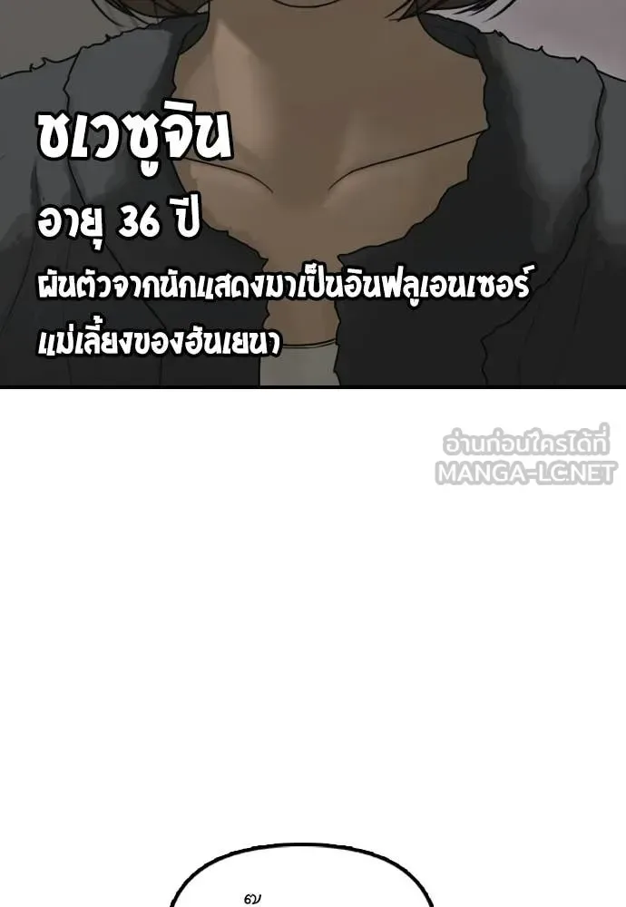 The End Has Come ผู้กล้าฝ่าวันสิ้นโลก ตอนที่ 37 หน้า 50
