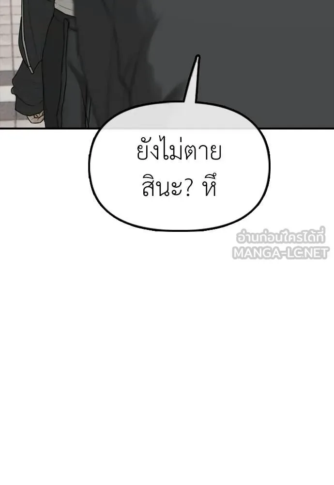 The End Has Come ผู้กล้าฝ่าวันสิ้นโลก ตอนที่ 37 หน้า 52