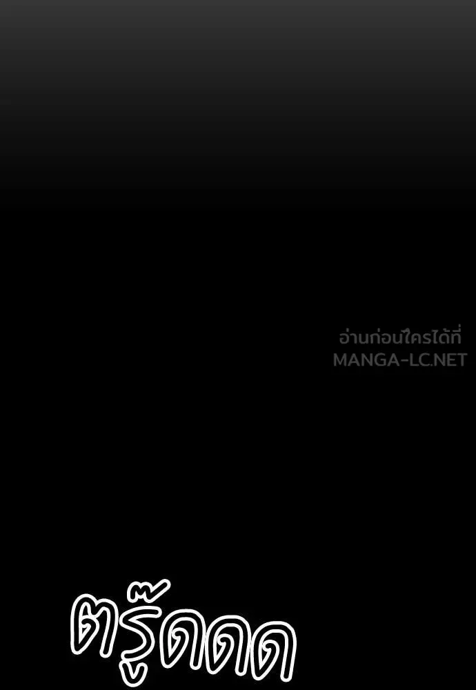 The End Has Come ผู้กล้าฝ่าวันสิ้นโลก ตอนที่ 37 หน้า 54
