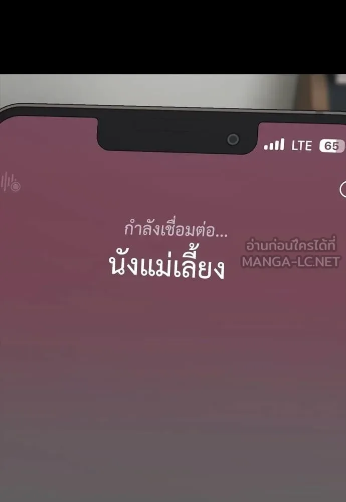 The End Has Come ผู้กล้าฝ่าวันสิ้นโลก ตอนที่ 37 หน้า 55