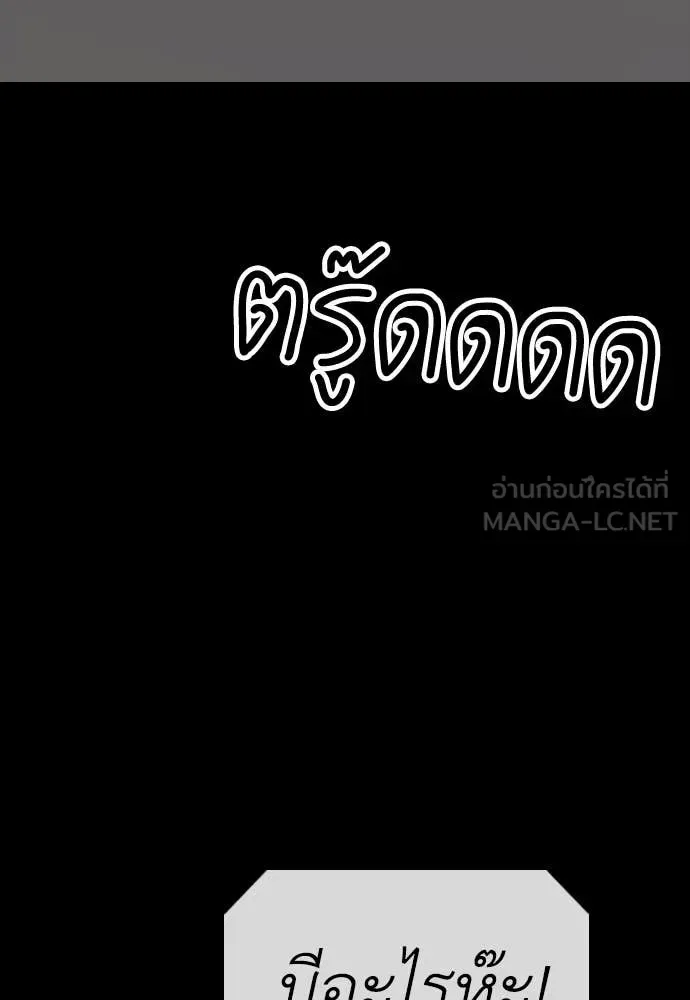 The End Has Come ผู้กล้าฝ่าวันสิ้นโลก ตอนที่ 37 หน้า 56