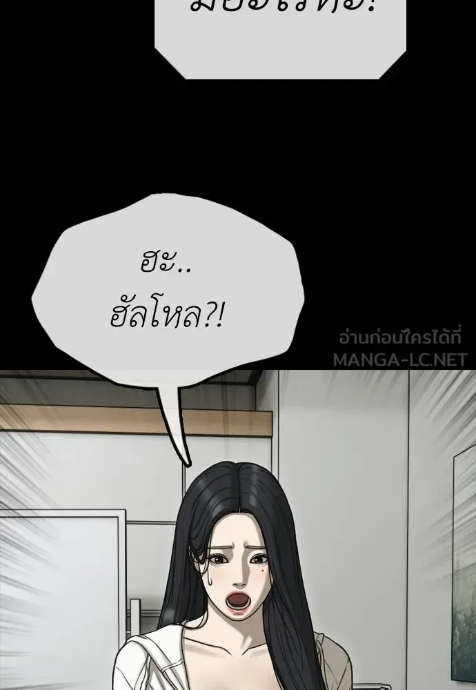 The End Has Come ผู้กล้าฝ่าวันสิ้นโลก ตอนที่ 37 หน้า 57