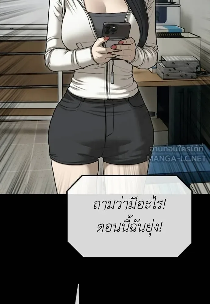 The End Has Come ผู้กล้าฝ่าวันสิ้นโลก ตอนที่ 37 หน้า 58