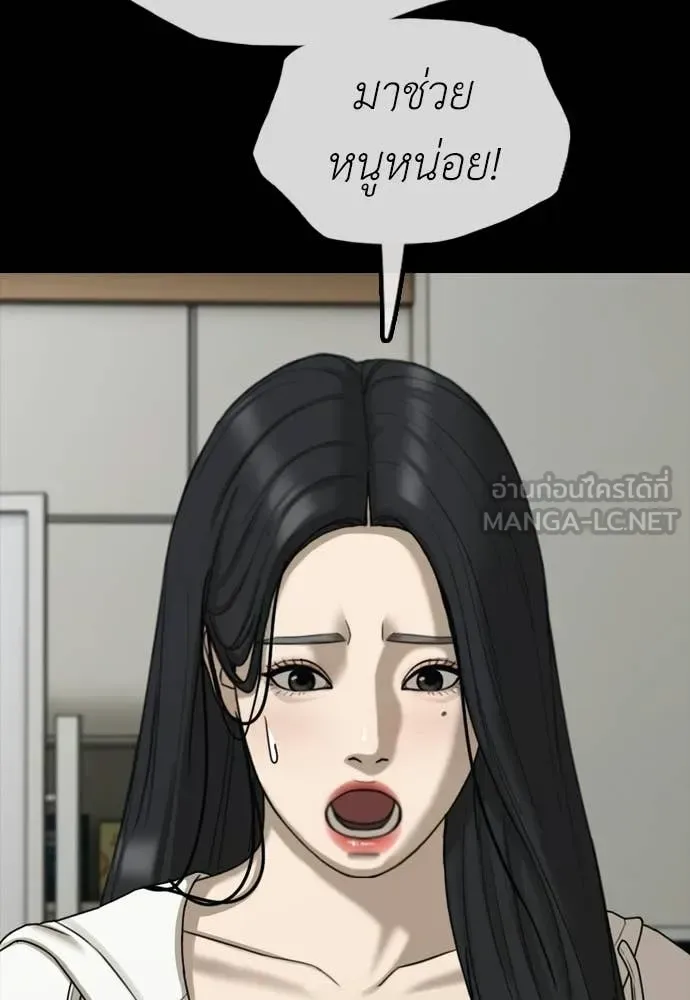 The End Has Come ผู้กล้าฝ่าวันสิ้นโลก ตอนที่ 37 หน้า 60