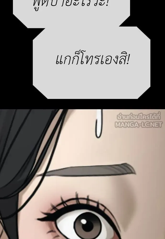 The End Has Come ผู้กล้าฝ่าวันสิ้นโลก ตอนที่ 37 หน้า 62