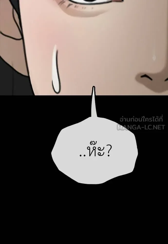 The End Has Come ผู้กล้าฝ่าวันสิ้นโลก ตอนที่ 37 หน้า 63