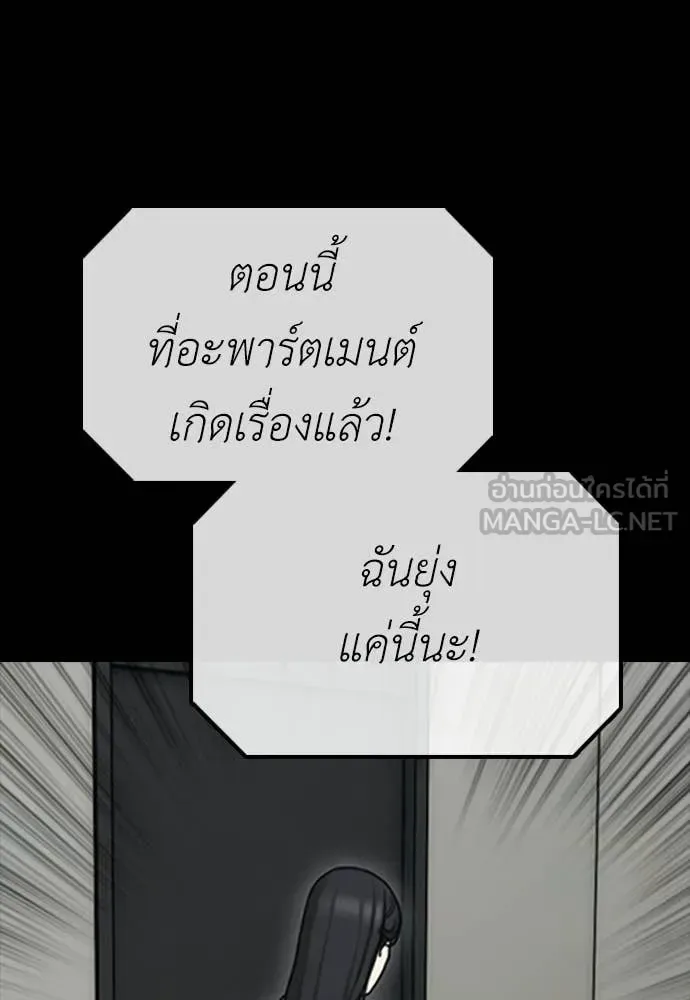 The End Has Come ผู้กล้าฝ่าวันสิ้นโลก ตอนที่ 37 หน้า 64