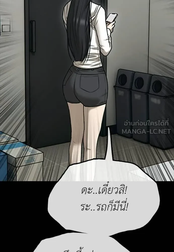 The End Has Come ผู้กล้าฝ่าวันสิ้นโลก ตอนที่ 37 หน้า 65