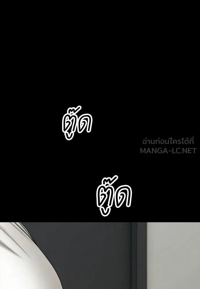 The End Has Come ผู้กล้าฝ่าวันสิ้นโลก ตอนที่ 37 หน้า 67