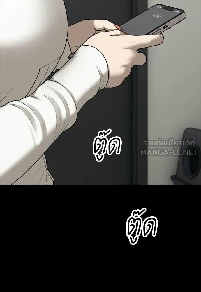 The End Has Come ผู้กล้าฝ่าวันสิ้นโลก ตอนที่ 37 หน้า 68