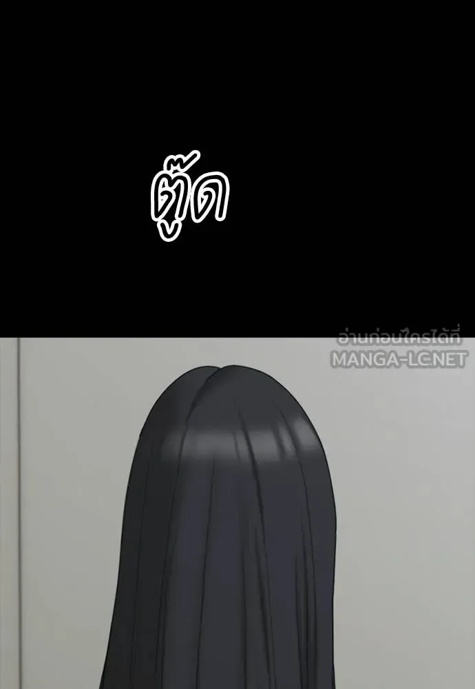 The End Has Come ผู้กล้าฝ่าวันสิ้นโลก ตอนที่ 37 หน้า 69