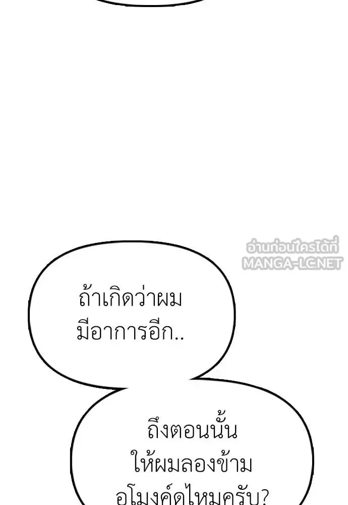 The End Has Come ผู้กล้าฝ่าวันสิ้นโลก ตอนที่ 37 หน้า 7