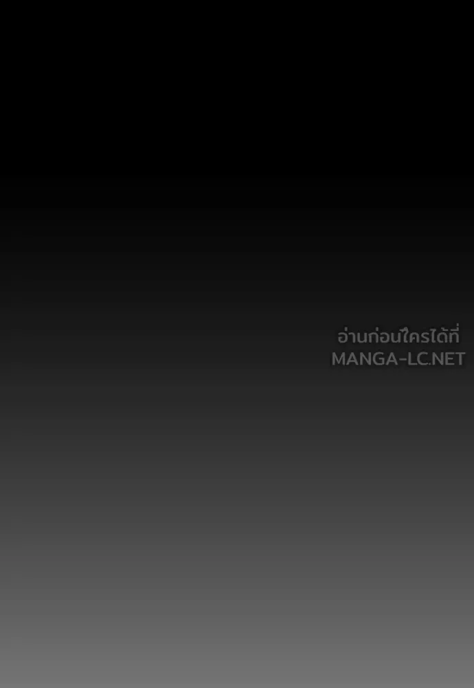 The End Has Come ผู้กล้าฝ่าวันสิ้นโลก ตอนที่ 37 หน้า 71