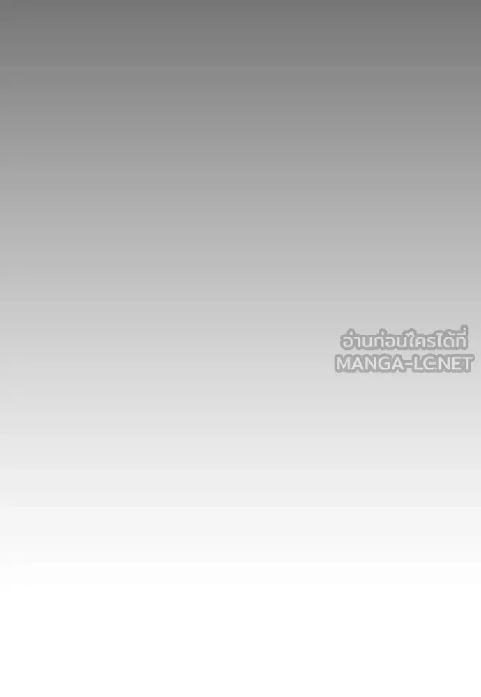 The End Has Come ผู้กล้าฝ่าวันสิ้นโลก ตอนที่ 37 หน้า 72