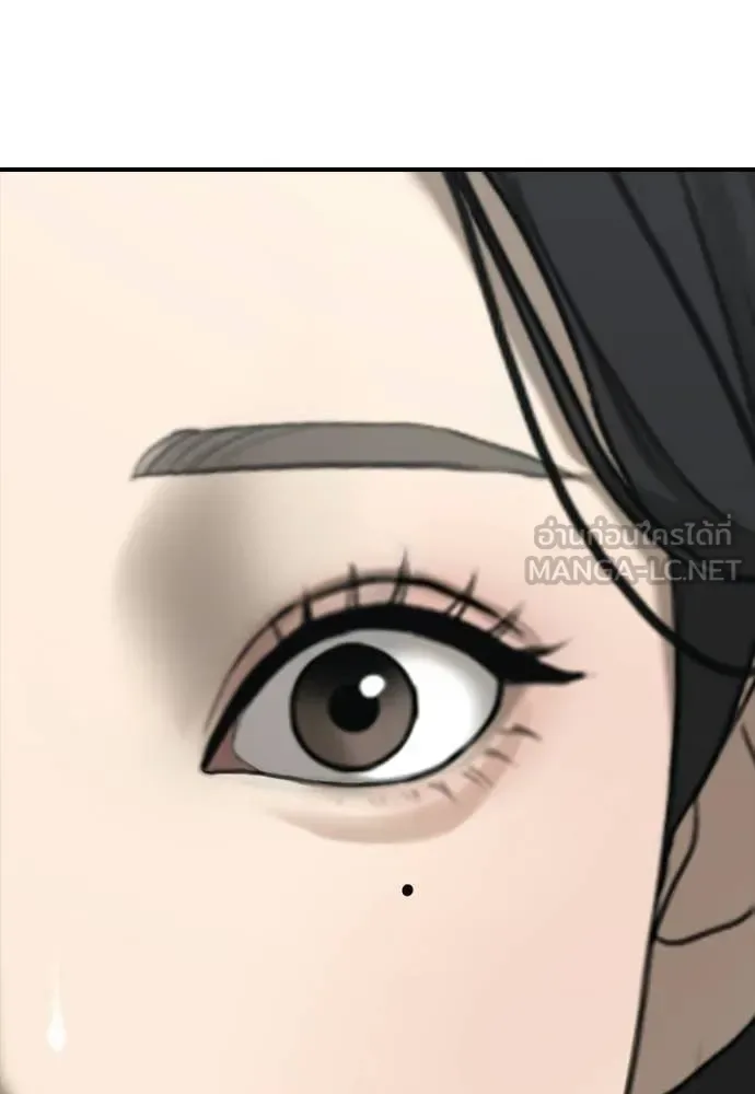 The End Has Come ผู้กล้าฝ่าวันสิ้นโลก ตอนที่ 37 หน้า 73