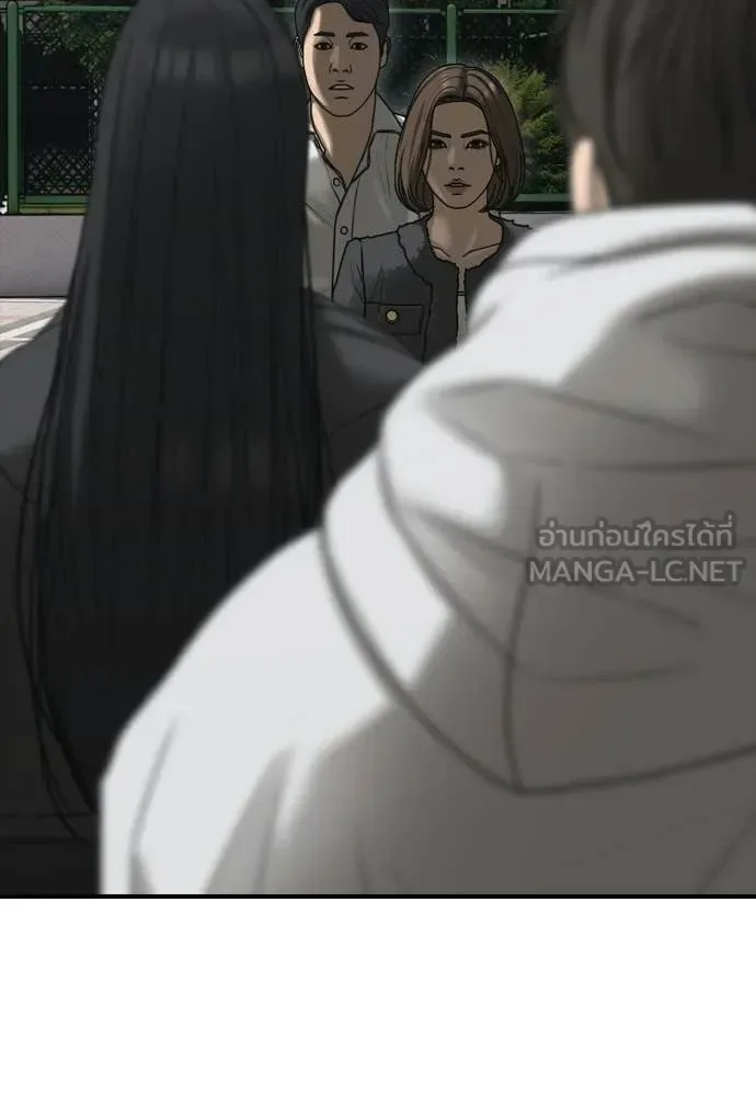 The End Has Come ผู้กล้าฝ่าวันสิ้นโลก ตอนที่ 37 หน้า 77