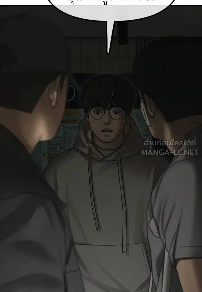 The End Has Come ผู้กล้าฝ่าวันสิ้นโลก ตอนที่ 37 หน้า 8