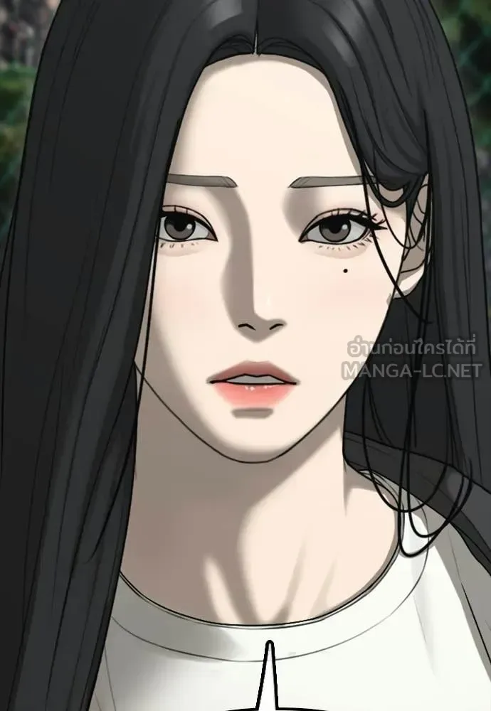 The End Has Come ผู้กล้าฝ่าวันสิ้นโลก ตอนที่ 37 หน้า 81