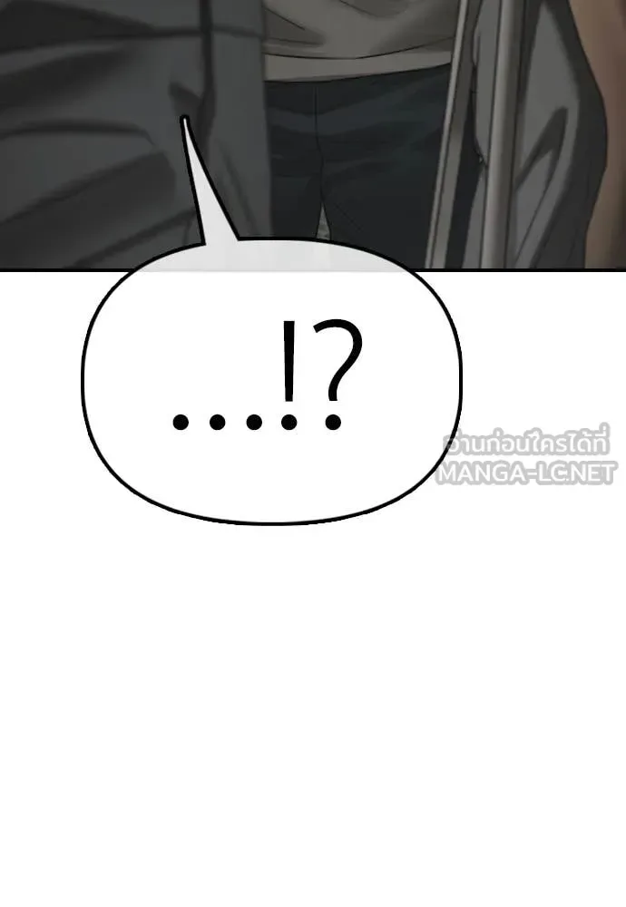 The End Has Come ผู้กล้าฝ่าวันสิ้นโลก ตอนที่ 37 หน้า 9