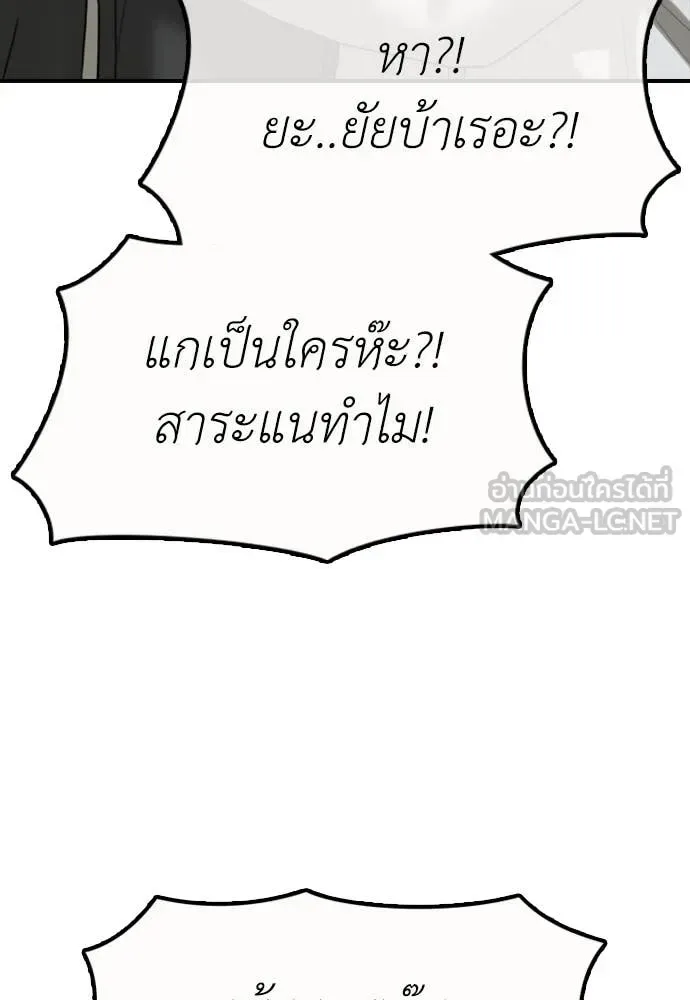 The End Has Come ผู้กล้าฝ่าวันสิ้นโลก ตอนที่ 37 หน้า 92