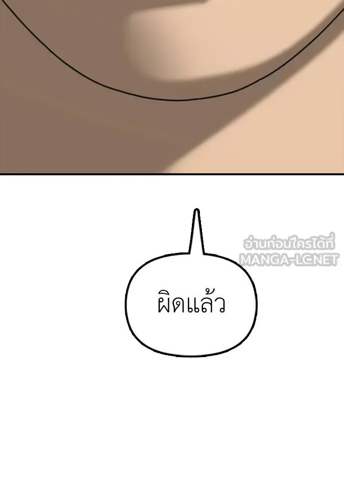 The End Has Come ผู้กล้าฝ่าวันสิ้นโลก ตอนที่ 38 หน้า 100